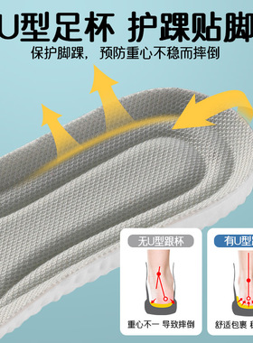 儿童足球鞋垫防臭吸汗透气