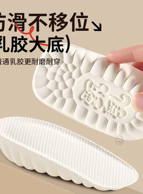 后脚跟鞋垫乳胶踩屎感后跟垫女