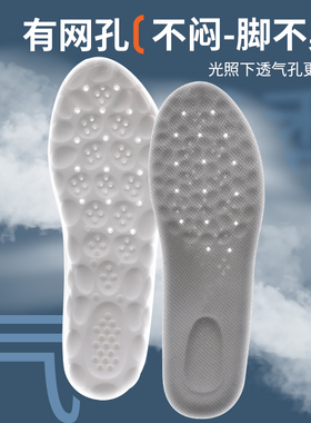 适用于安踏鞋垫运动减震足弓支撑