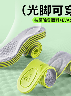 纳米抗菌除臭鞋垫吸汗防臭透气