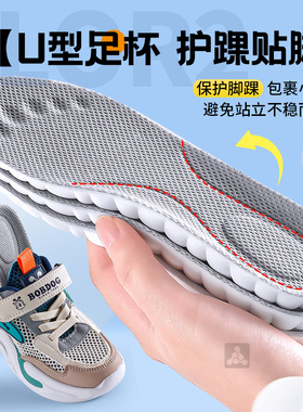 儿童运动气垫减震鞋垫