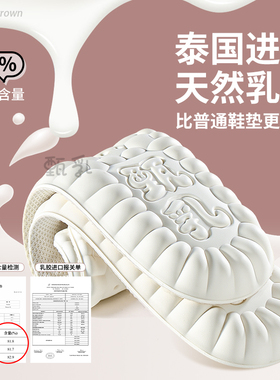 gucci古驰足弓支撑乳胶鞋垫加厚
