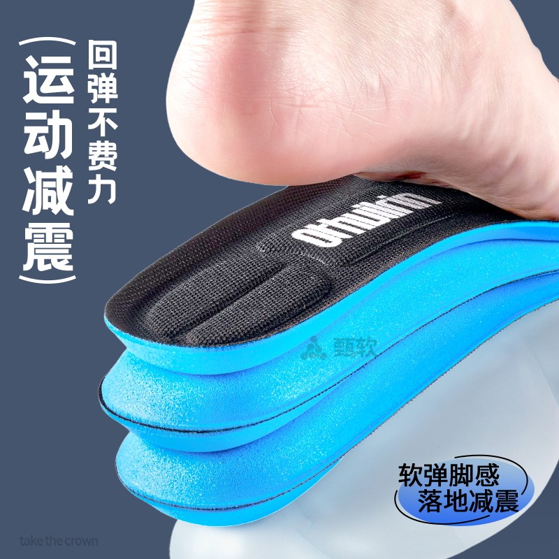 蓝底黑色运动减震鞋垫高弹-4,淘宝优惠券,粉丝福利购,淘宝优惠卷