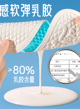 夏季专用冰丝乳胶鞋垫光脚神器软