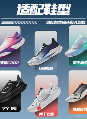 适用于迪卡侬MH500鞋带扁平防滑