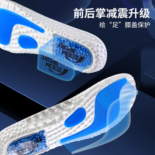 劳保鞋专用鞋垫运动气垫减震久站不累男士防脚痛加厚吸汗防臭军训 - 图1