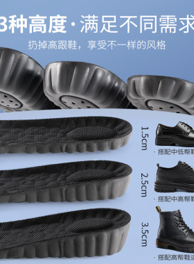 显高显瘦显腿长隐形舒适增高鞋垫