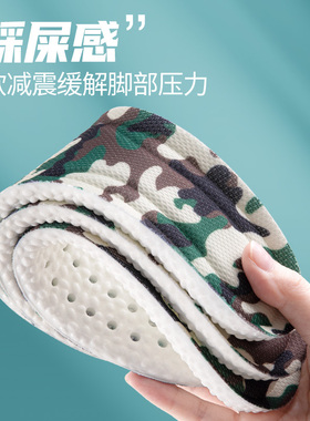 军训专用鞋垫超软防痛久站不累