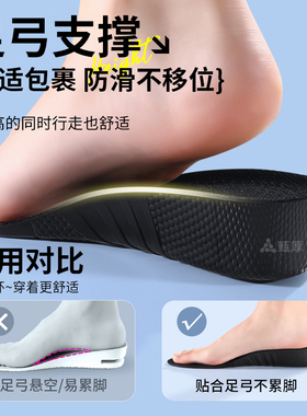 皮鞋增高鞋垫隐形不累脚不塌陷