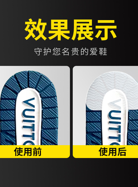LV鞋底防磨贴路易威登耐磨防滑贴
