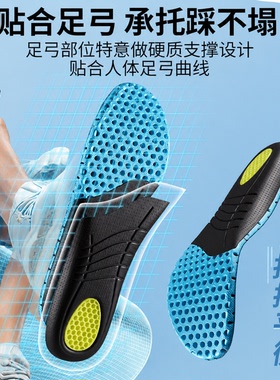 专业足弓支撑鞋垫运动减震透气
