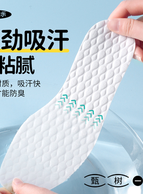 男士专用一次性木浆鞋垫吸汗防臭