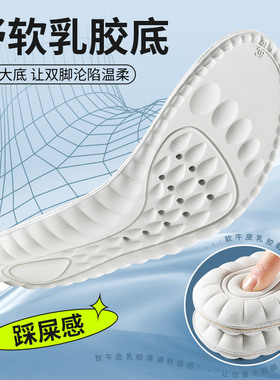 适用于霍根牛皮乳胶鞋垫踩屎感