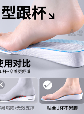 男生专用增高鞋垫不累脚不塌陷