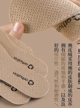 适用于百丽鞋垫原装替换软底舒适