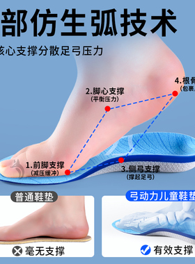 江博士足弓支撑矫正鞋垫久站不累