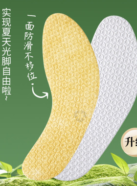 夏季玛丽珍专用鞋垫女款超薄防滑