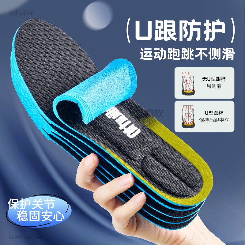 蓝底黑色运动减震鞋垫高弹-4,淘宝优惠券,粉丝福利购,淘宝优惠卷