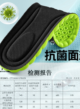 适用于特步鞋垫两千公里运动防臭