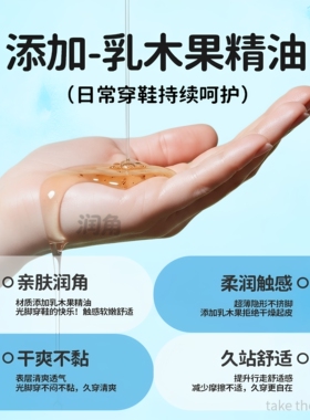 乳木果光脚鞋垫夏季超薄款透气