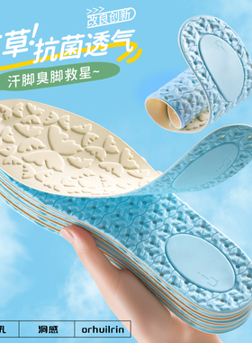 玛丽珍专用鞋垫吸汗防臭软底舒适