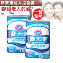 New day Conivion Adult Lara pants male and female seniors urinating without wet urine sheet L-code 20 pieces