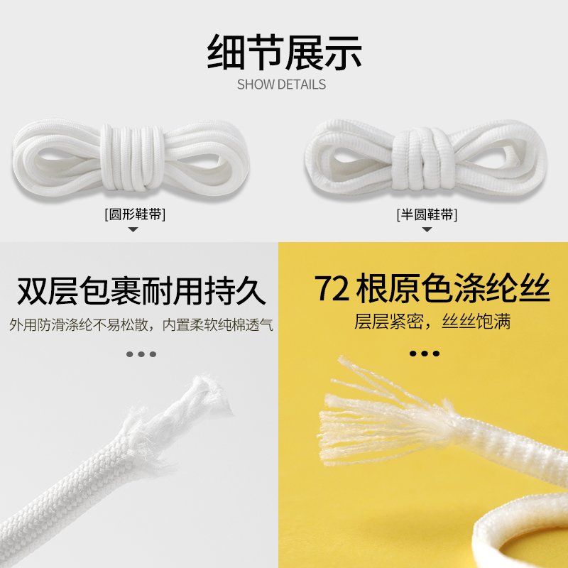 适配斯凯奇鞋带男女款运动鞋篮球鞋椰子鞋黑白色圆形老爹鞋鞋带绳,淘宝优惠券,粉丝福利购,淘宝优惠卷