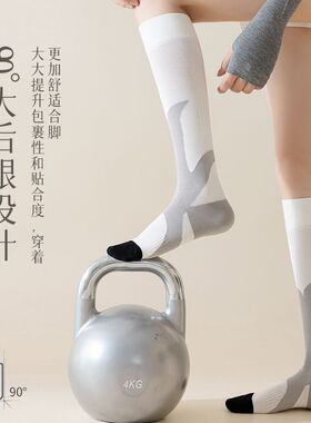 专业肌能运动小腿袜微压
