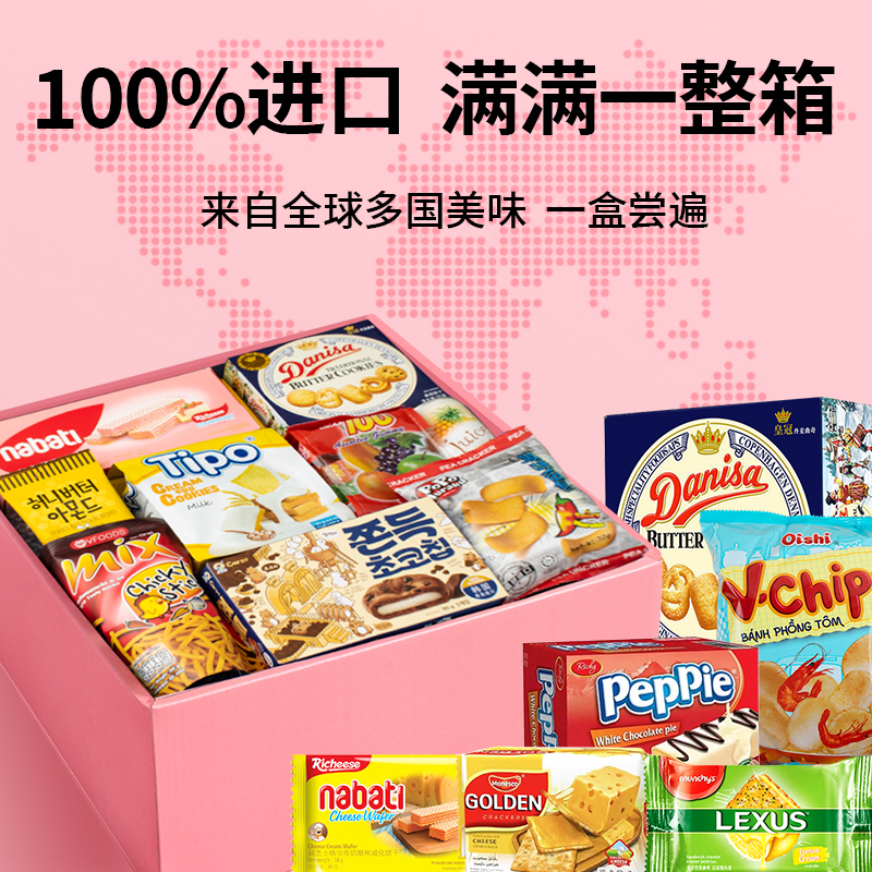 进口高端零食大礼包超大巨型送女友生日礼物网红爆款2025新款整箱 - 图3