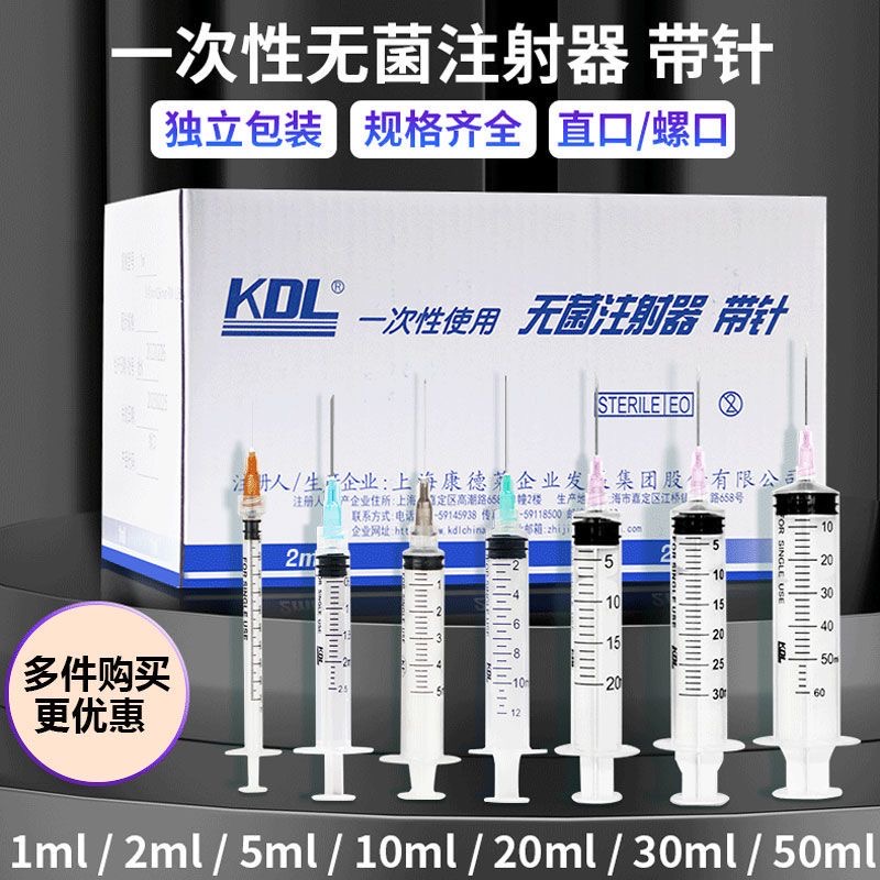 康德莱一次性螺口注射器医用无菌加药针筒1毫升旋接头水光注射针 - 图1