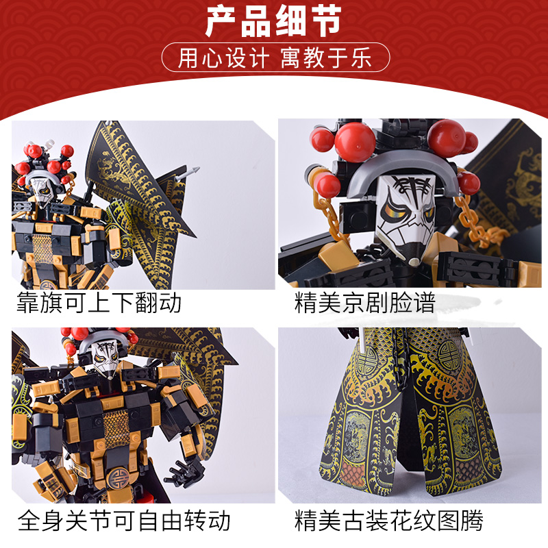 【开益】儿童国潮拼装益智积木