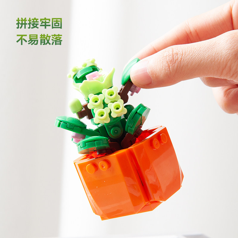 开益cayi多肉植物盆栽室内拼装玩具 开益建构/拼插积木