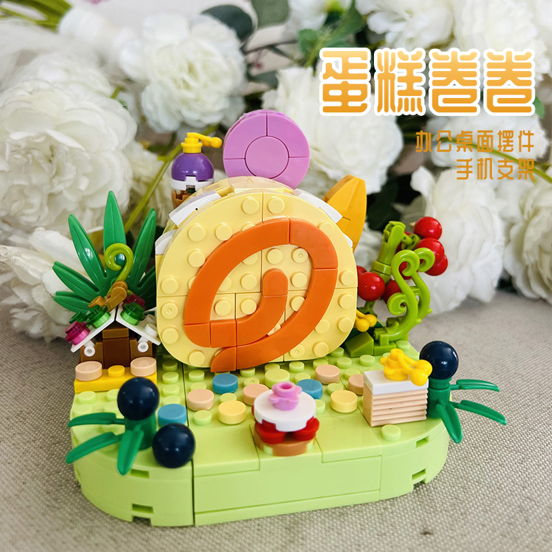【288颗】蛋糕卷卷吐司模型拼装积益智乐高