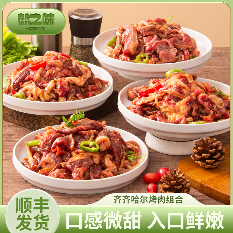 齐齐哈尔烤肉东北传统拌肉烧烤店食材韩式半成品新鲜牛肉户外套餐