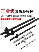 Sleeve sliding lever 1 2 extension rod 3 4 long slide rod sleeve booster lever 1 inch heavy sliding lever sleeve wrench