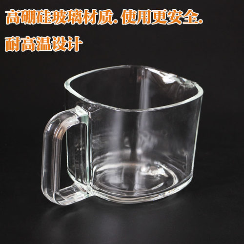 九阳无人豆浆机原装配件DJ06R-Kmini 06R-X03玻璃杯豆浆杯接浆杯 - 图0