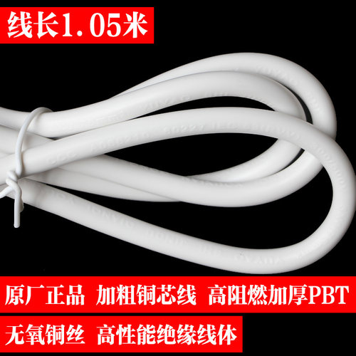 九阳豆浆机配件插座线三孔电源线插座通用原装充电线插线电线插头 - 图2