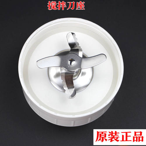 九阳料理机配件JYL-C010/C012/C020/C022搅拌刀座干磨刀座绞肉刀 - 图0