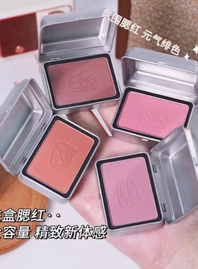 半岛小铁盒腮红韩系胭脂哑光雾面日杂感女生伪素颜提亮肤色修容