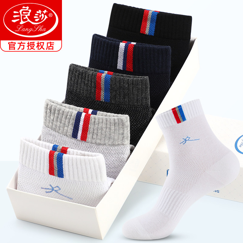 浪莎男士纯棉吸汗透气中筒全棉袜 浪莎睿度短袜/打底袜/丝袜/美腿袜