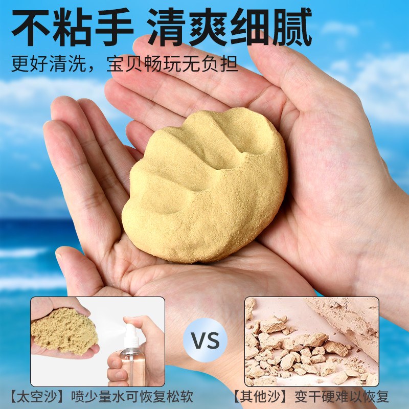 儿童太空玩具沙套装魔力动力彩沙模具彩泥星空宝宝男女孩室内3-6,淘宝优惠券,粉丝福利购,淘宝优惠卷