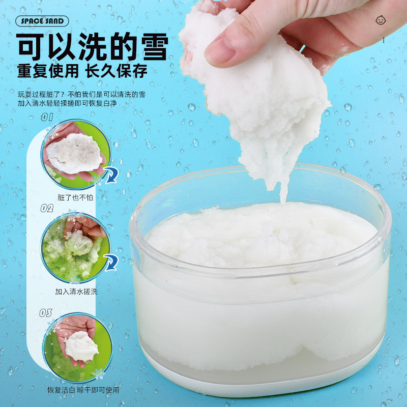儿童太空沙仿真雪套装玩具益智不粘手室内游乐雪花泥模型,淘宝优惠券,粉丝福利购,淘宝优惠卷
