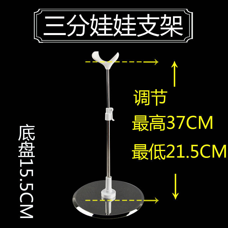 3/4/6分bjd三四六分不锈钢站立通用展示支架可调节凯蒂卡密儿娃娃-图0