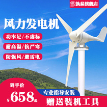 Wind generator home 12V24V220v permanent magnet small wind energy generator with scenic and complementary control system