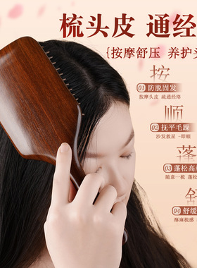 黑檀气垫梳家用顺发头部