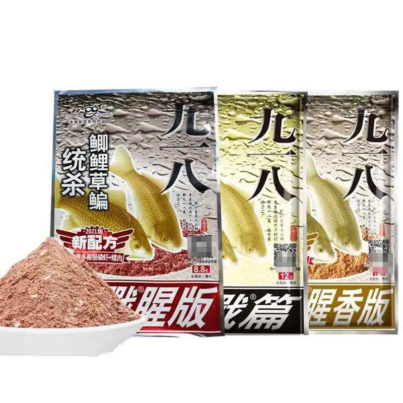 综合鱼饵 九一八 918大野战 腥味版 鲫鲤草鳊饵料1袋300g1箱60袋 - 图0