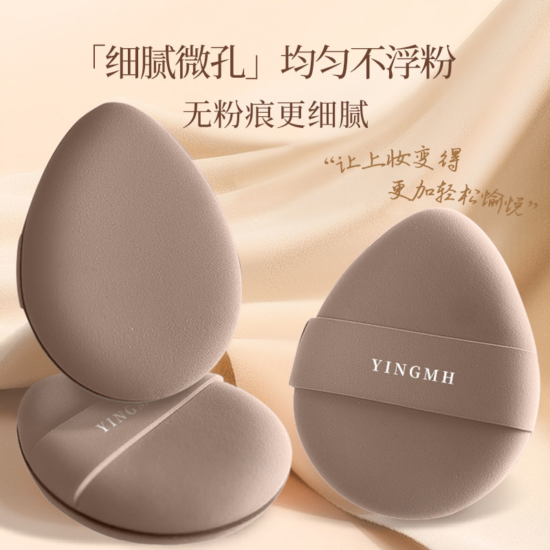 奶咖双面气垫粉扑粉底液专用超软不易吃粉美妆蛋干湿两用散粉扑,淘宝优惠券,粉丝福利购,淘宝优惠卷