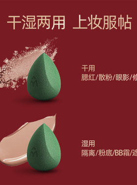 吃粉包退美妆蛋超软细腻