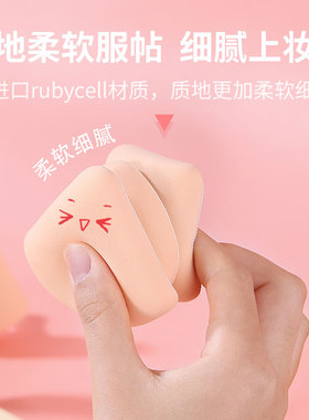 棉花气垫粉扑专用美妆蛋