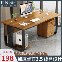 Desk Computer Desk Brief Modern Desk Large Table Bench Office Desk Chair Combination Single Owner Table